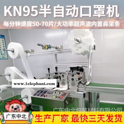 kn95口罩机 一拖二口罩机 半自动口罩机 内置鼻梁条口罩机 现货图1