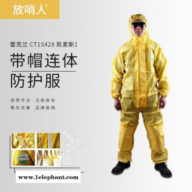 LAKELAND/雷克兰CT1S428凯麦斯2带帽连体衣   防护服   连体防化服