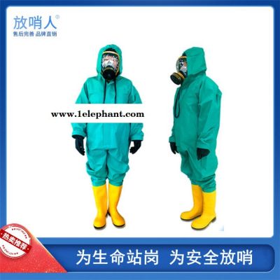 放哨人重型防化服FSR0202 全封闭防化服    连体重型全封闭防护服   耐酸碱防护服图2