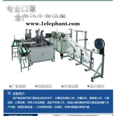 XS-KZ-2一拖二平面口罩一体机一次性医用口罩机设备自动口罩机