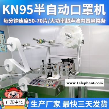 N95打片机 kn95口罩机 全套口罩机设备 现货现发