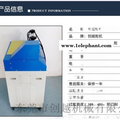 口罩鼻梁铝条上胶机CY1702铝片滚胶机设备图3