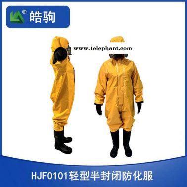 上海皓驹HJF0101  橙色防化服 消防轻型防化服 耐油耐酸碱  防传染性细菌防护服 轻型防护服