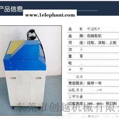 浙江热熔胶过胶机 口罩鼻梁条滚胶机 铝条上胶设备图5