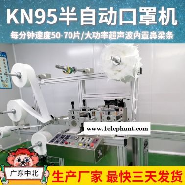 口罩机 超声波口罩机 口罩打片机 kn95压边机 生产厂家