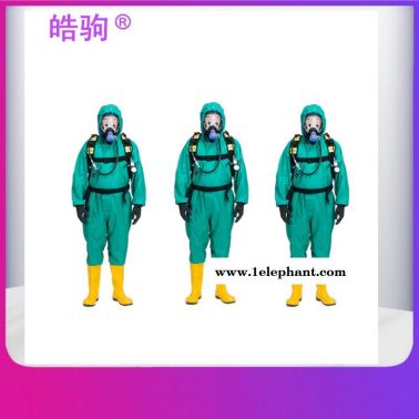 皓驹  轻型化学防化服  二级轻型防护服  HJF0101  轻型防护服