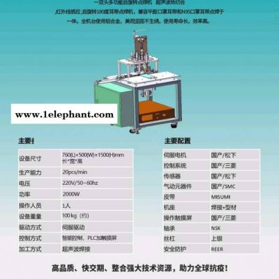 口罩打片机械半自动N95口罩机全自动口罩机点焊机图1