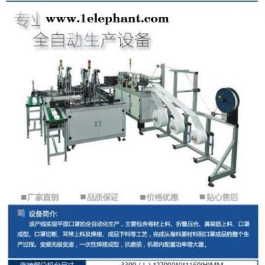 全自动口罩生产线一拖二平面口罩机一次性口罩生产半自动N95口罩机