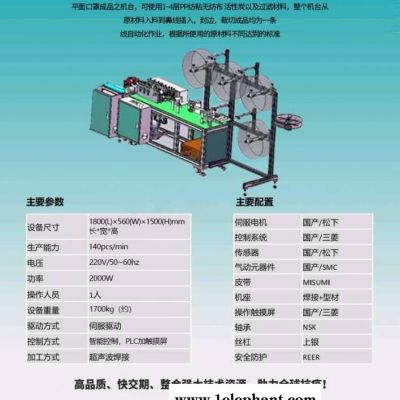 雄狮科技厂家直销口罩机效率高方便快捷一次性使用一拖二平面口罩机口罩打片机图2