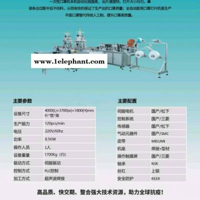 雄狮科技厂家直销口罩机效率高方便快捷一次性使用一拖二平面口罩机口罩打片机图3