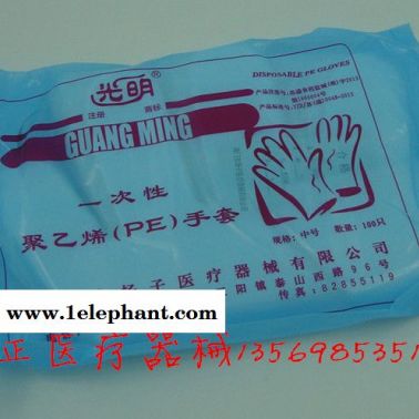 一次性聚乙烯PE手套 薄膜手套 塑料薄膜手套检查防护手套
