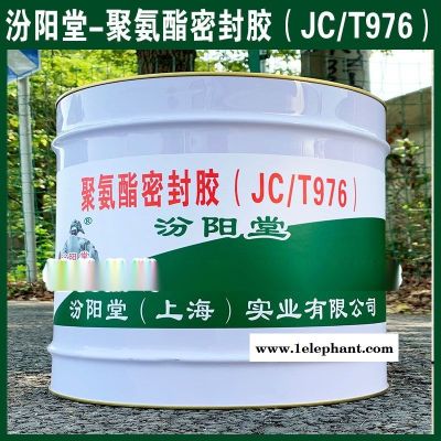 聚氨酯密封胶（JCT976）、抗水渗透图4