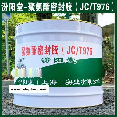 聚氨酯密封胶（JCT976）、抗水渗透图5