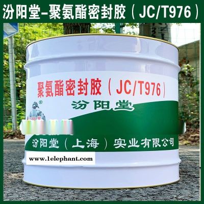 聚氨酯密封胶（JCT976）、抗水渗透图3