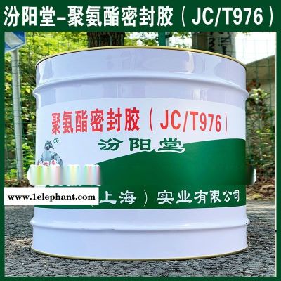 聚氨酯密封胶（JCT976）、抗水渗透图2