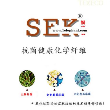 铜离子  纤维 铜离子家纺面料   丝   纱线