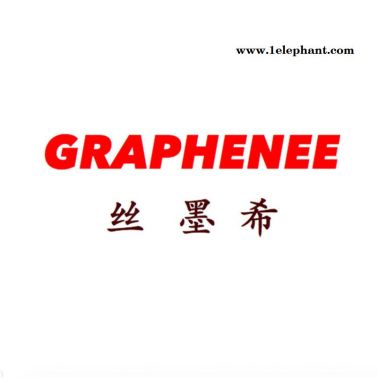 GRAPHENEE、石墨烯纤维、石墨烯纱线、母粒