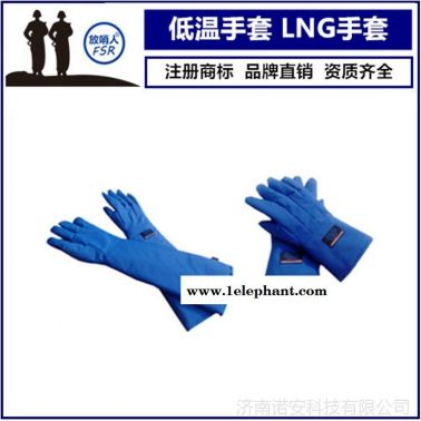 诺安JNA09液氮低温手套 LNG手套