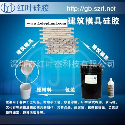 做石膏线模具用的模具硅胶/耐烧模具硅胶图3