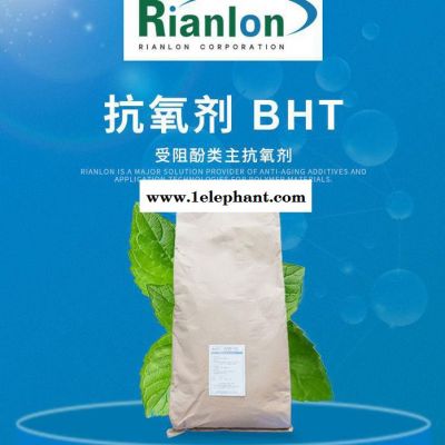 利安隆抗氧化剂BHT抗氧剂264塑料橡胶油品用防老剂BHT CAS128-37-0 国产BHT图2