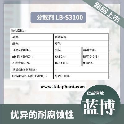 广东分散剂赋予含氧化锌或其它反应性颜料的涂料优异的稳定性图4