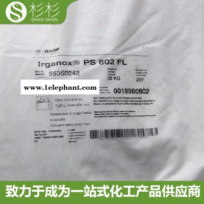 BASF巴斯夫抗氧剂PS802 硫代脂类抗氧化剂RGANOX PS802 防老剂802图4