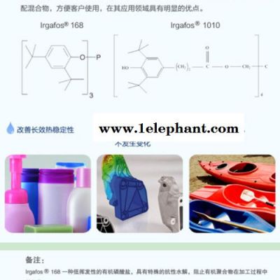 德国巴斯夫抗氧剂B215 BASF防老剂b215 长效抗氧化剂图2