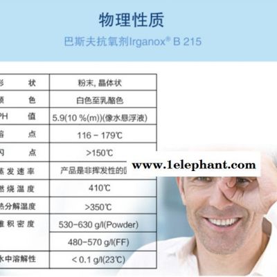 德国巴斯夫抗氧剂B215 BASF防老剂b215 长效抗氧化剂图3