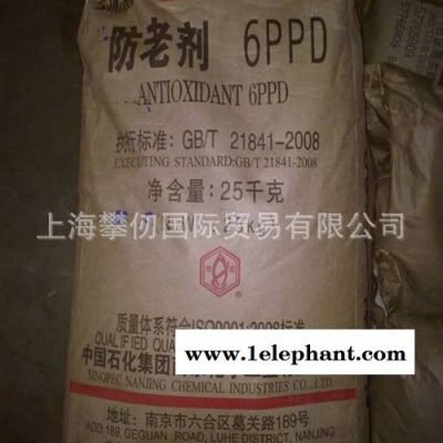 橡胶防老剂南化4020 南化6PPD 国标胶助剂高效抗老化 橡胶防老剂4020图2