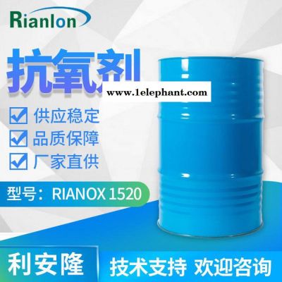 【Rianlon利安隆】抗氧剂1520 液态受阻酚类抗氧化剂 聚合物通用防老剂 抗氧化剂1520 技术支持 量大价优图2