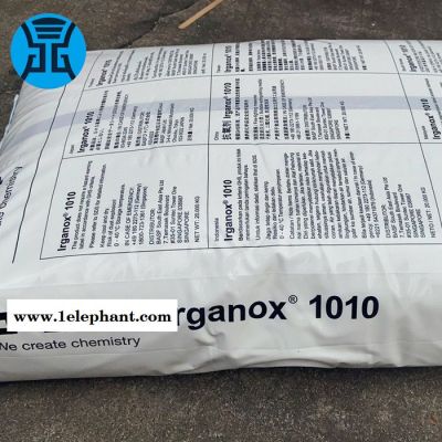 原装 德国巴斯夫抗氧剂1010 抗氧化剂 Irganox 1010 防老剂1010图3