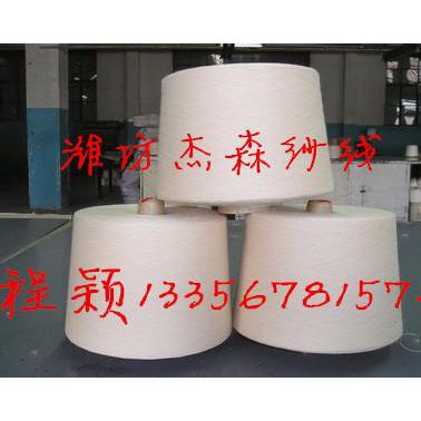 棉纱、棉线厂家潍坊杰森纱线供应反捻棉纱32支36支40支反捻纯棉纱、反捻全棉纱