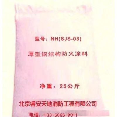 防火材料  施工中心 防火涂料价格 涂料图3