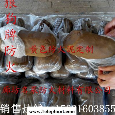 狼狗牌防火材料 防火泥规格2kg/块 柔性有机防火堵料 防火材料厂家图4