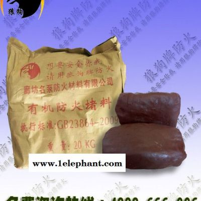 狼狗牌防火材料 防火泥规格2kg/块 柔性有机防火堵料 防火材料厂家图6