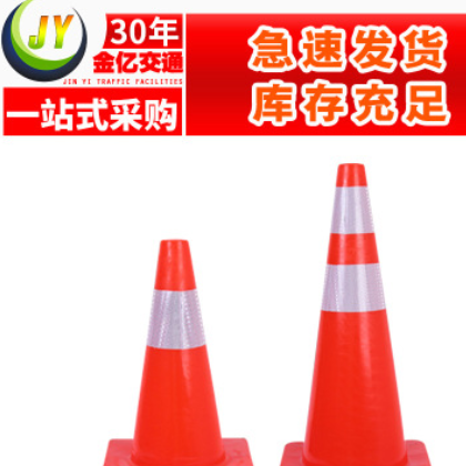 PVC路锥70cm路障设施雪糕筒交通安全警示反光锥雪糕桶三角锥形筒