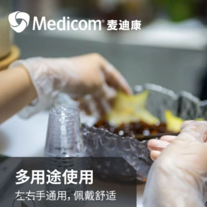 Medicom麦迪康一次性使用PVC手套食品级耐用酒店餐饮烘焙#1109图2