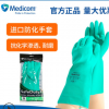 Medicom麦迪康进口丁腈防化手套绿色抗酸抗碱化工化学实验室#1159