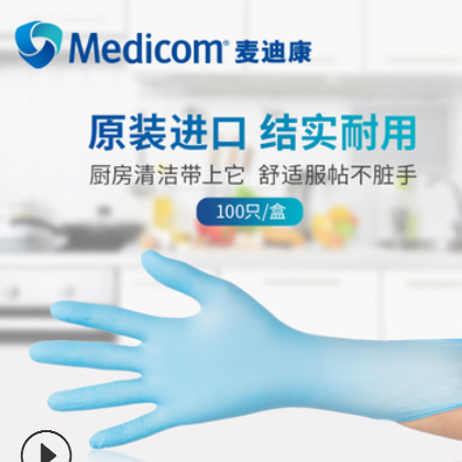 Medicom麦迪康一次性丁腈手套丁晴手套进口耐用食品烘焙实验#1137图2