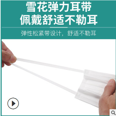 现货一次性民用三层一次性民用口罩50只装含熔喷成人独立包装口罩图2