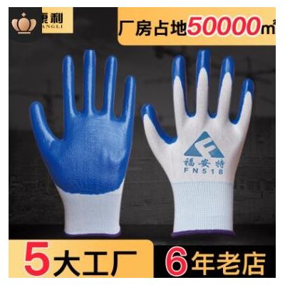 13针尼龙挂胶手套厂家工地干活耐磨劳保防护线皱丁腈乳胶浸胶手套