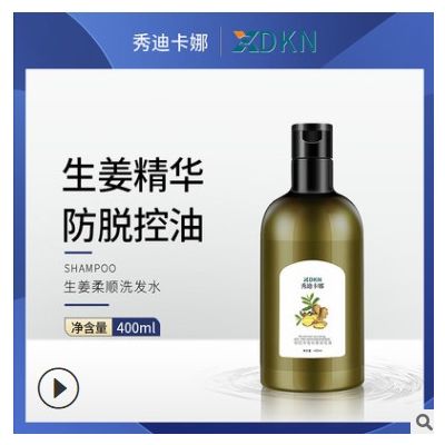 生姜育发防脱洗发水强根固发控油蓬松洗头膏丝滑柔顺洗发乳留香图3