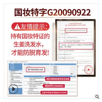 三个魔法匠生姜洗发水防脱育发去屑控油清爽洗头膏男女士厂家直销图3