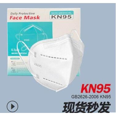 KN95口罩防尘口罩 防护内置防雾霾Kn95防护用品