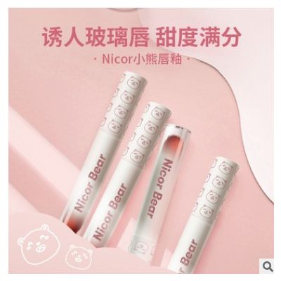 NICOR爆款小熊唇釉 丝绒雾面哑光不易脱色唇泥 口红唇釉代发图2