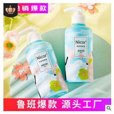 NICOR净螨内衣专用洗衣液300ml 除异味祛污渍贴身 内衣裤洗衣液图3