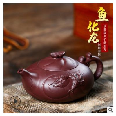 宜兴正品名家鱼化龙紫砂壶纯手工原矿紫茄泥茶壶定制款一件代发货图3