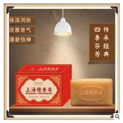 檀香皂 香皂加工厂家 OEM soap sandalwood soap上海传统香皂图3