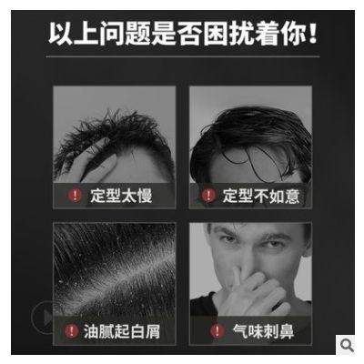 魔香啫喱膏定型男士保湿油头膏一件代发复古发油大背头造型发廊图2