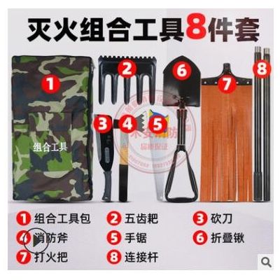 森林灭火组合工具8件套单兵救援组合工具消防多功能灭火扑火工具图3